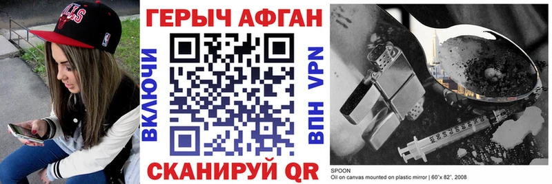 Героин Heroin Светогорск